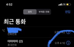 더블데이트 한번 해본게 잘못이야?