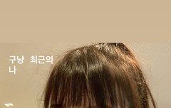 오늘 인스타 폭풍 업뎃한 조이