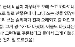 이 얘기도 사실일까