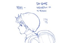 오늘 하루도 송태경을 떠올리며 힘냈다