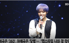 박지훈 EP 360 쇼케이스 FULL 좋아요 ㄱㄱ!