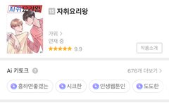 카카페 웹툰 추천!