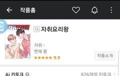 애들아 자취요리왕 보는 애 있어?????