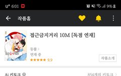 심심한 사람 이 웹툰 봐줘ㅠㅠㅠ