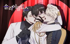 솔라이클립스 보는사람