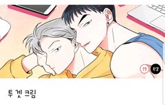 투겟크림 본 사~~람?