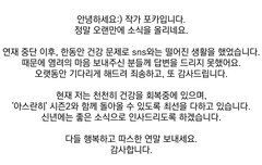 얘드라 아스란히 작가님 근황