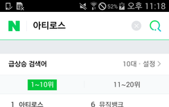 송민호 파급력ㄷㄷ