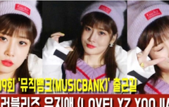 러블리즈 '유지애' 뮤뱅출근 FULL 존예