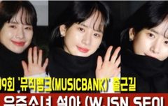 우주소녀 '설아' 뮤뱅출근 12-20 FULL 존예