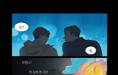 과호흡 소설ㅠㅠ존버타는 사람?