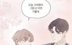 이 웹툰 아는 사람ㅠㅠㅠㅠㅈㅂ