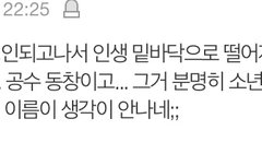 이런 내용에 비엘웹툰 아는사람 ㅜㅜ