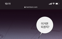 얘들아 얼른 회사원K의 비밀 봐ㅠㅠ