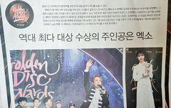 시우민 신문에 나왔어!