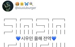 시우민 전역의 해를 맞아 행복해진 꾹기단