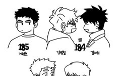 공이 수보다 덩치 작은 웹툰 뭐잇어??