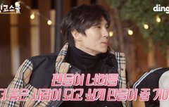 오빠 진짜 멋진 사람...