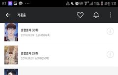 호형호제 추천한 사람 나오셈;