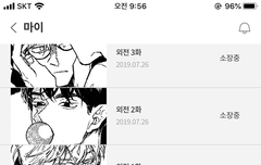 와 죽여주는 복수선언 아시는분?????????