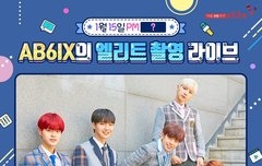 엘리트 교복 이대휘