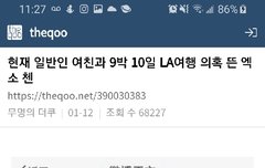 엑소 첸 과거 여친 재조명