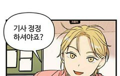 웹툰 집이 없어 보는 사람..?