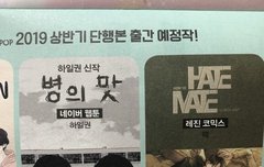 하테마테 내가 작년에 나온다고