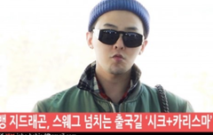 지드래곤 오전 출국길 완전 멋지다 ㄱ!