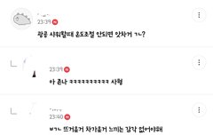 약사담) 광공 금지 목록 너무 웃겨ㅋㅋㅋㅋㅋㅋ