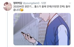 풀스 돌아온대 이게 무슨 일이야 정말