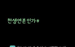 유튭광고 능글공x까칠수 2탄 나옴ㅋㅋㅋㅋㅋㅋㅋㅋ