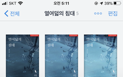 소설 열여덟의 침대 아는사람 ㅜㅜ