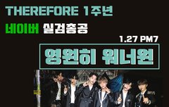 나한텐 워너원밖에 없당