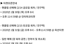 얘들아 선예매 인증