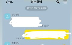 경수는 카톡이나 문자할 때도