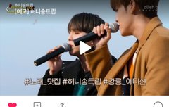 200123 리얼리티 예고&선공개영상