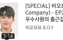 200124 창단식 VCR 공개(2)