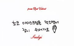 애들아 이거 누구 글씨체야????