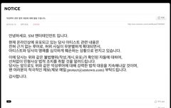 Sm notice