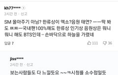 태연 음원 대상 타자 아미 아줌마 악플 시작함