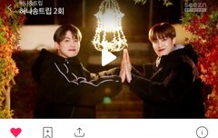 200130 허니송트립 2회