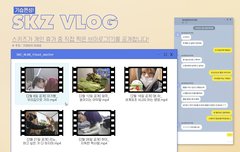 브이로그 너무 기대됨