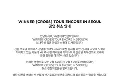 콘서트 취소됬어