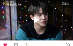 200204 허니송트립 3회