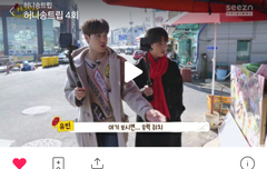 200206 허니송트립 4회