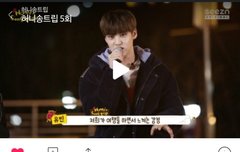 200211 허니송트립 5회