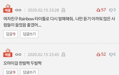 넘 뿌듯하다ㅎㅎ 다 베댓임