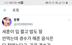 입이 짧은 세후니도