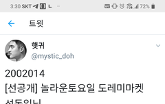 ㅎㅎ 놀라운 토요일에서